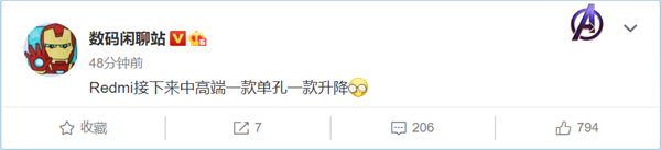 要用挖孔屏？Redmi新機(jī)曝光：聯(lián)發(fā)科天璣1000+加持