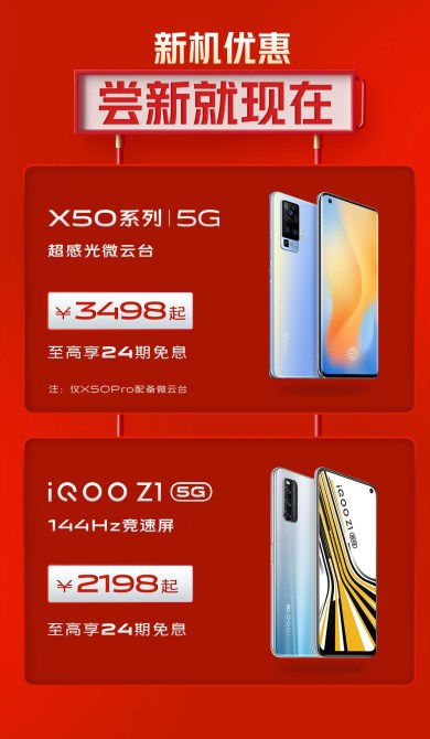 “5G新機(jī)惠，燃爆618” vivo 618終極攻略新鮮出爐