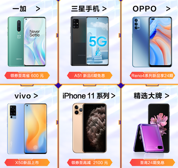 京東618狂歡盛典遇上北京消費(fèi)券 iPhone11僅需4399元起