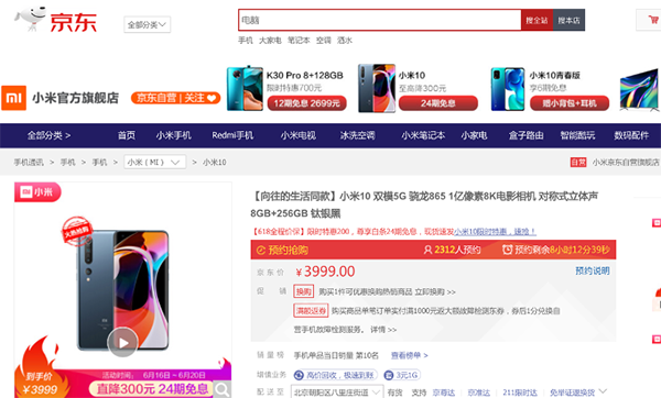 京東618狂歡盛典遇上北京消費(fèi)券 iPhone11僅需4399元起
