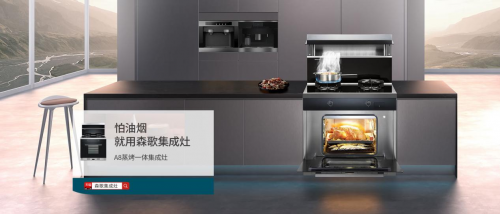 集成灶的優(yōu)缺點(diǎn)，你都了解了嗎?
