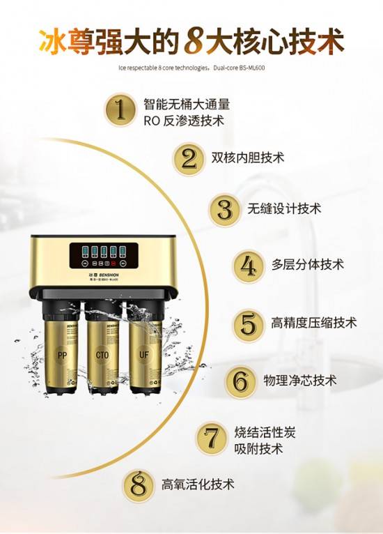 凈水器十大品牌有哪些？?jī)羲踩Ｕ系膬羲?/></p><p>凈水器十大名牌：冰尊(BENSHION)凈水器</p><p>2020年，冰尊凈水器、冰尊果蔬凈水器、冰尊空氣凈化器被央視推薦上榜。我們應(yīng)該相信品牌的力量!</p><p>據(jù)統(tǒng)計(jì)，全球90%以上的凈水器品牌模仿冰尊凈水器，但一直沒(méi)有超越!</p><p>德國(guó)冰尊(BENSHION)是世界第一個(gè)打造“安全凈化+健康水”的家庭水生態(tài)圈凈水器品牌，全方面，多角度呵護(hù)家庭水衛(wèi)生、安全與健康。家庭水生態(tài)圈包括了喝水、洗衣做飯、沐浴等方面，只有完整的家庭水生態(tài)圈才能遠(yuǎn)離水污染，徹底解決自來(lái)水污染問(wèn)題，呵護(hù)家庭成員，特別是老人和小孩的身心健康。冰尊研發(fā)的凈水器產(chǎn)品貼近家庭實(shí)際需求，非常人性化和貼心，特別是站在家庭用戶(hù)的角度去研發(fā)凈水產(chǎn)品，推出的凈水器全球熱銷(xiāo)，深受消費(fèi)者的擁護(hù)和贊美。</p><p>冰尊凈水器率先采用了國(guó)際最高生活用水標(biāo)準(zhǔn)：家庭飲水與用水雙重健康標(biāo)準(zhǔn)，研發(fā)并推出中央凈水器冰尊B(yǎng)S-ZM3T，不但保障家庭直飲、煮飯和煲湯等安全飲水健康，而且還保障沐浴、洗刷等安全用水健康。一般凈水器只注重廚房用水健康，只保護(hù)了65%的家庭用水安全，未注重家庭衛(wèi)浴等用水健康。冰尊研發(fā)的家庭全屋高效凈化解決方案，冰尊B(yǎng)S-ZM3T和冰尊B(yǎng)S-MK800凈水產(chǎn)品，是100%保護(hù)家庭用水安全，讓千萬(wàn)家庭用戶(hù)放心地用水和喝水，完整的徹底解決了家庭用水健康問(wèn)題，形成完善的家庭水生態(tài)</p><p align=