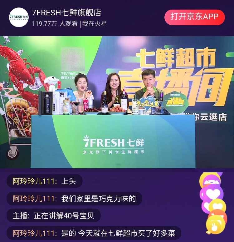鮮奶賣爆，銷售額環(huán)比增長32倍！七鮮超市BOSS直播狂寵吃貨