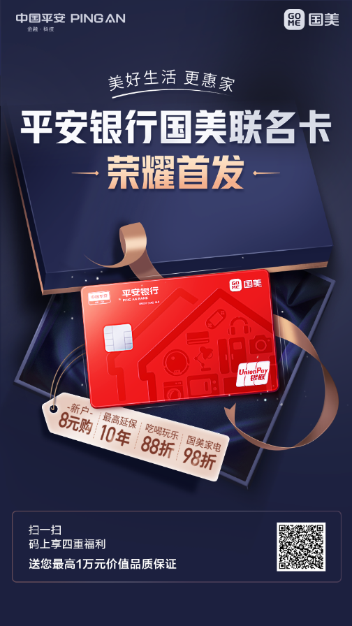 新戶8元購，乘風(fēng)破浪的國美金融618