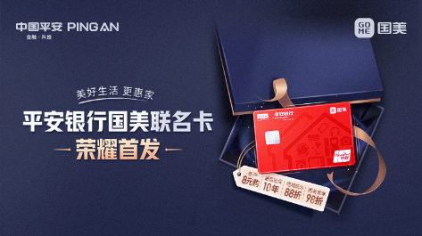 新戶8元購，乘風(fēng)破浪的國美金融618