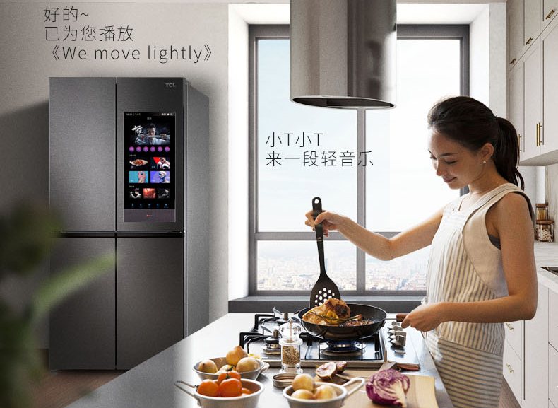 拒絕偽智能，TCL C5智屏冰箱打造更加人性化體驗(yàn)