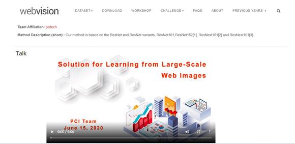 佳都科技榮獲WebVision2020圖像分類競(jìng)賽全球第三