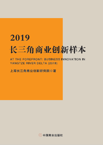 華云數(shù)據(jù)受邀出席第二屆長(zhǎng)三角商業(yè)創(chuàng)新大會(huì) 用云計(jì)算推動(dòng)中國(guó)經(jīng)濟(jì)創(chuàng)新發(fā)展