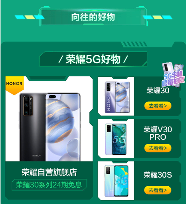 京東618又玩新花樣？ 京東618買手機辦5G套餐至高減3840元