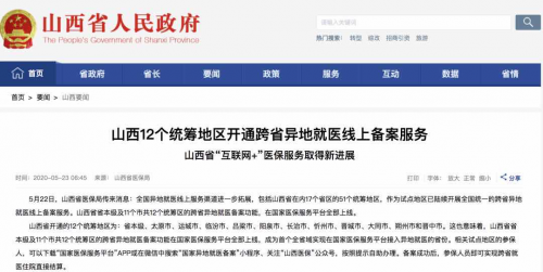 實力上榜！易聯(lián)眾劉國斌獲評山西省新興產(chǎn)業(yè)領(lǐng)軍人才