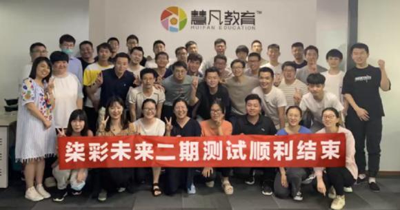 慧凡柒彩未來2.0版本上線 推動學(xué)前教育公平與智慧發(fā)展