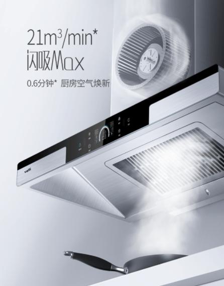 華帝天鏡MAX油煙機(jī)評測報(bào)告：文藝廚房的殺手锏，油煙凈吸無阻