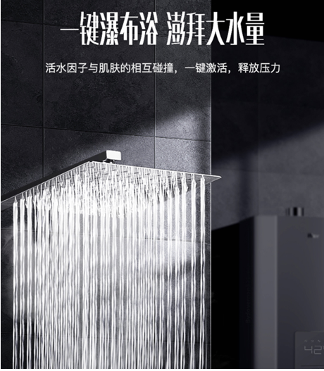 不想受冷水支配？高品質(zhì)家庭的沐浴神器，華帝零冷水熱水器安排