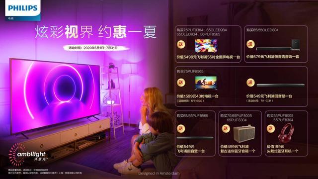 618真正巨劃算的好物，飛利浦電視人氣TOP3當(dāng)仁不讓