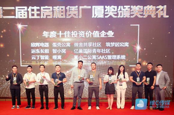 6把脈長(zhǎng)租公寓趨勢(shì)，構(gòu)建通向未來(lái)的高效運(yùn)營(yíng)能力