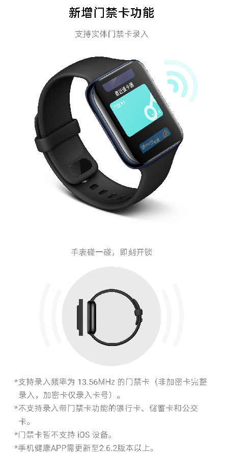 上線微信回復(fù)、門(mén)禁卡等功能 OPPO Watch六月更新來(lái)了