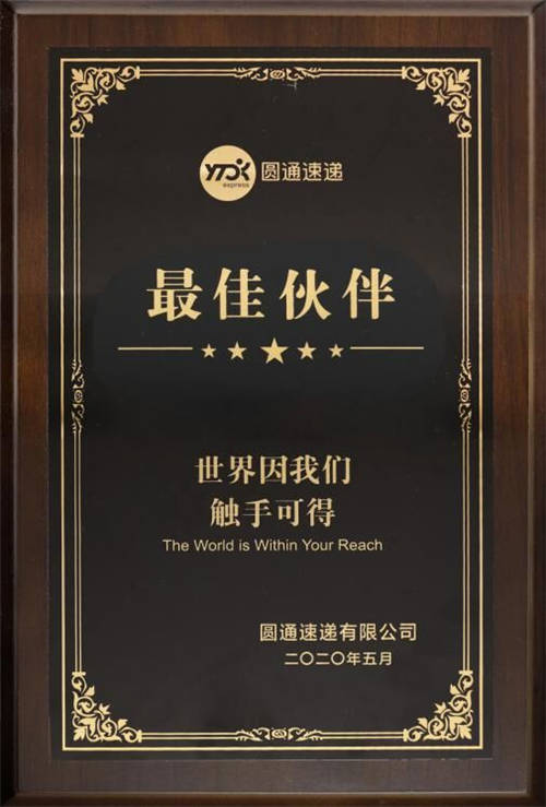 產(chǎn)品服務(wù)雙管齊下，618乘龍?jiān)仝A快遞行業(yè)萬千寵愛