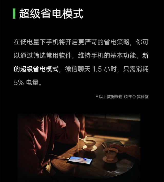5%電量還能暢玩手機(jī)？OPPO ColorOS 7.2輕松解決電量焦慮
