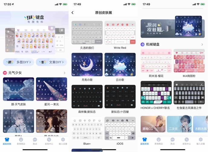 優(yōu)質(zhì)設(shè)計(jì)師大V入駐、億級IP流量扶持 百度輸入法拓寬皮膚內(nèi)容“新玩法”