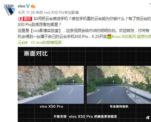 vivo X50 Pro微云臺實測防抖效果驚艷，穩(wěn)定質(zhì)感雙重提升