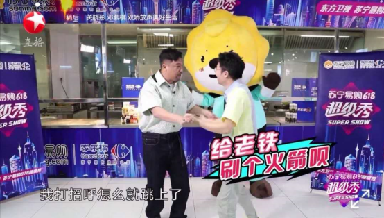 蘇寧618超級秀明星“搶吃”家樂福小龍蝦，沈騰事后累癱在地