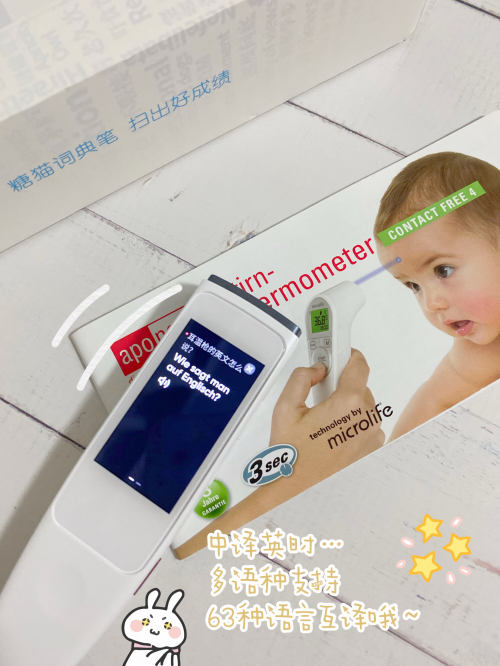 比想象中更好用！糖貓詞典筆與有道詞典筆2.0對比評測