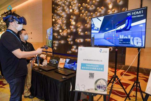 助力合作伙伴，HTC VIVE 2020行業(yè)生態(tài)大會帶來企業(yè)新動力！