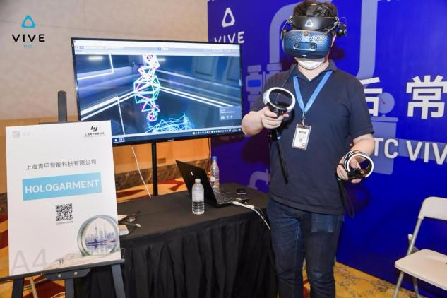 助力合作伙伴，HTC VIVE 2020行業(yè)生態(tài)大會帶來企業(yè)新動力！