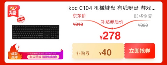 抓緊上車！京東618冰點(diǎn)價(jià)大牌爆品讓你搶個(gè)夠