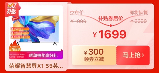 抓緊上車！京東618冰點(diǎn)價(jià)大牌爆品讓你搶個(gè)夠