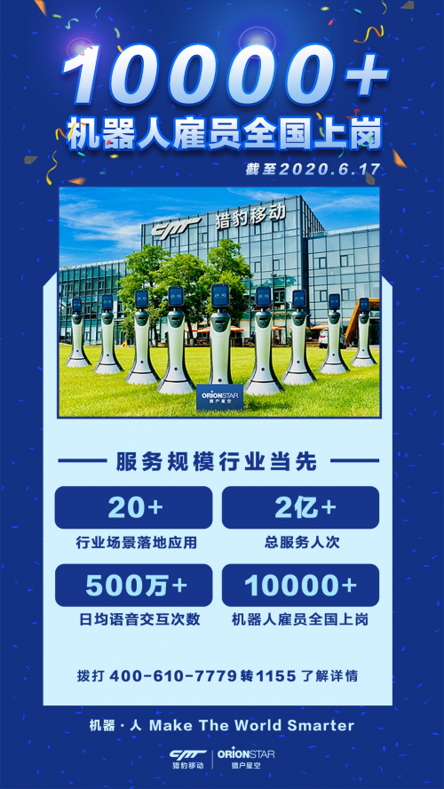 獵豹移動旗下豹小秘上央視了！助力非洲小哥為家鄉(xiāng)抗疫，贊！