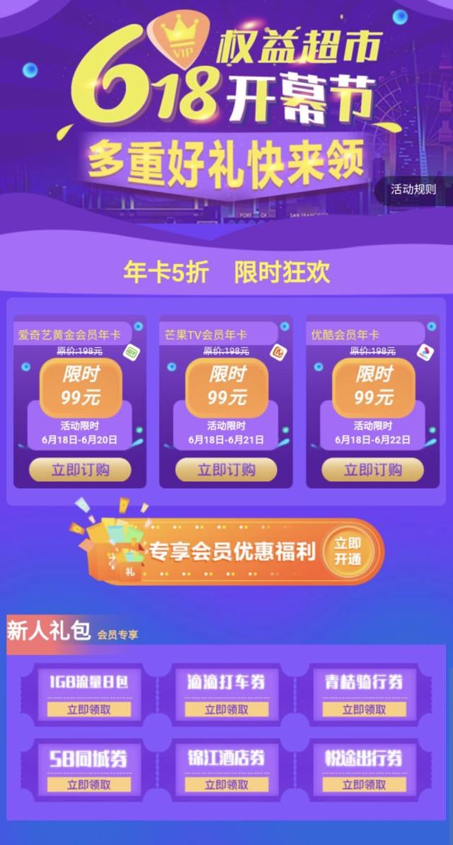 618全新薅羊毛攻略，速來查收