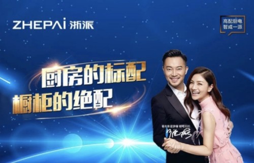 廚房的標配，集成灶10大品牌浙派打造智能廚房新世界！