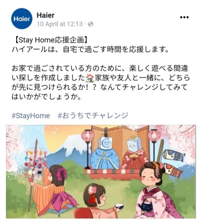 疫情期間售后沒有保障？不存在，海爾日本上門服務(wù)還送口罩
