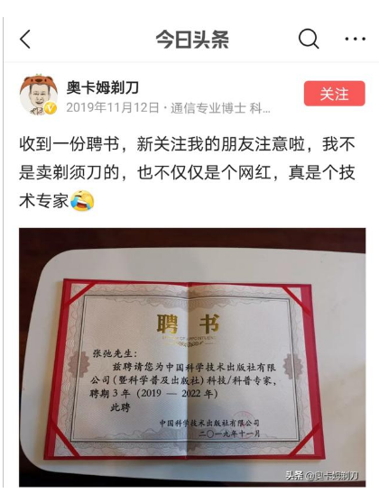 4G降速是真的？聽這位通信專家的“硬核”解釋，網(wǎng)友直呼漲知識