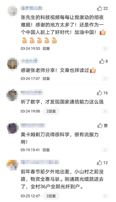 4G降速是真的？聽這位通信專家的“硬核”解釋，網(wǎng)友直呼漲知識
