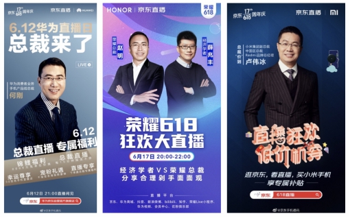 京東618收官戰(zhàn)績：國產(chǎn)手機(jī)銷量占比提升至55%、華為榮耀占比過半！