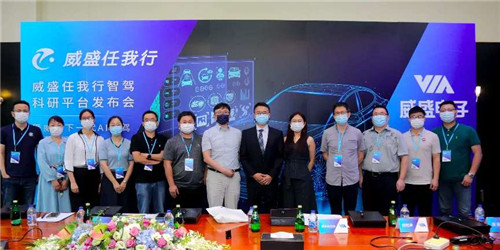 威盛任我行智駕科研平臺發(fā)布會在滬順利舉行！