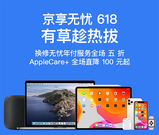 Apple 618兩大平臺數(shù)據(jù)背后是力量懸殊的博弈
