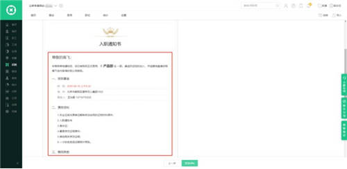 一文讀懂offer發(fā)放注意事項(xiàng)，規(guī)范管理杜絕風(fēng)險(xiǎn)