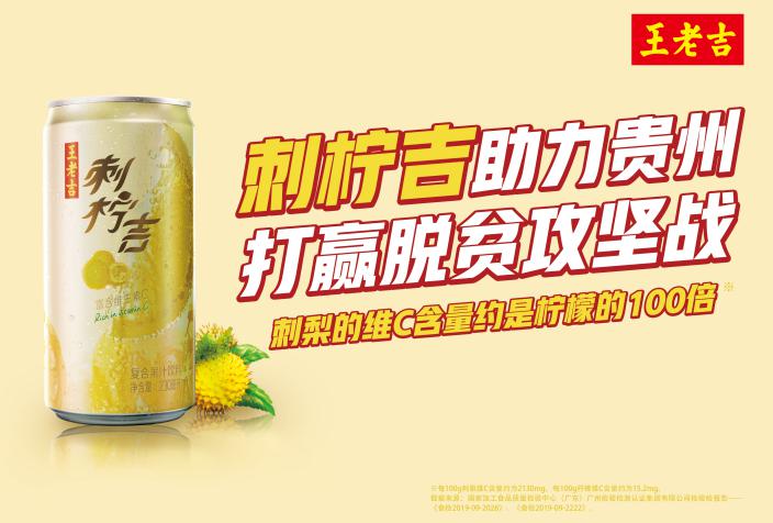 父愛如山，感恩陪伴！王老吉2020箱刺檸吉禮遇父親節(jié)