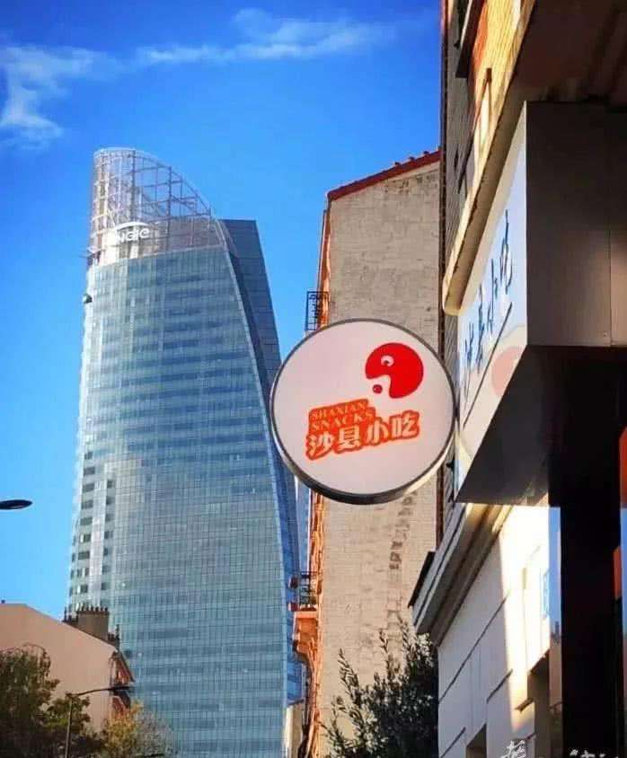 沙縣小吃品牌運(yùn)營(yíng)中心落戶山東濟(jì)南，全新升級(jí)的沙縣小吃對(duì)外開放加盟