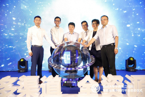 為醫(yī)院智能化賦能，易聯(lián)眾攜手華西二院上線四川首個智能化集中預約平臺
