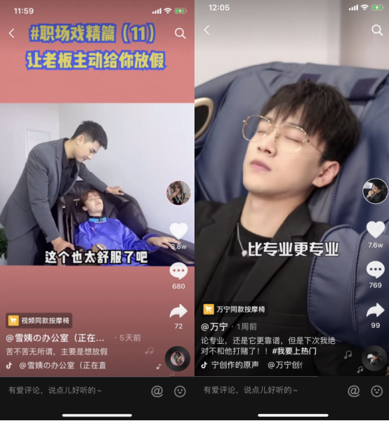 這個618，看榮泰健康如何構(gòu)建專業(yè)直播內(nèi)容生態(tài)！
