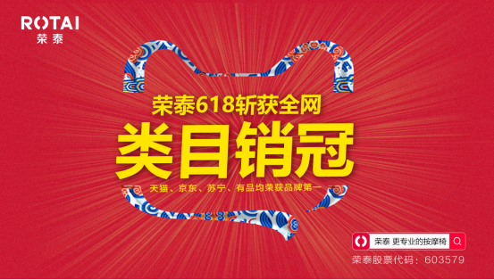 這個618，看榮泰健康如何構(gòu)建專業(yè)直播內(nèi)容生態(tài)！