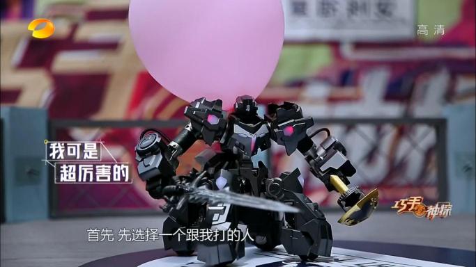 湖南衛(wèi)視《巧手神探》格斗機器人大揭秘：工匠社鋼騎