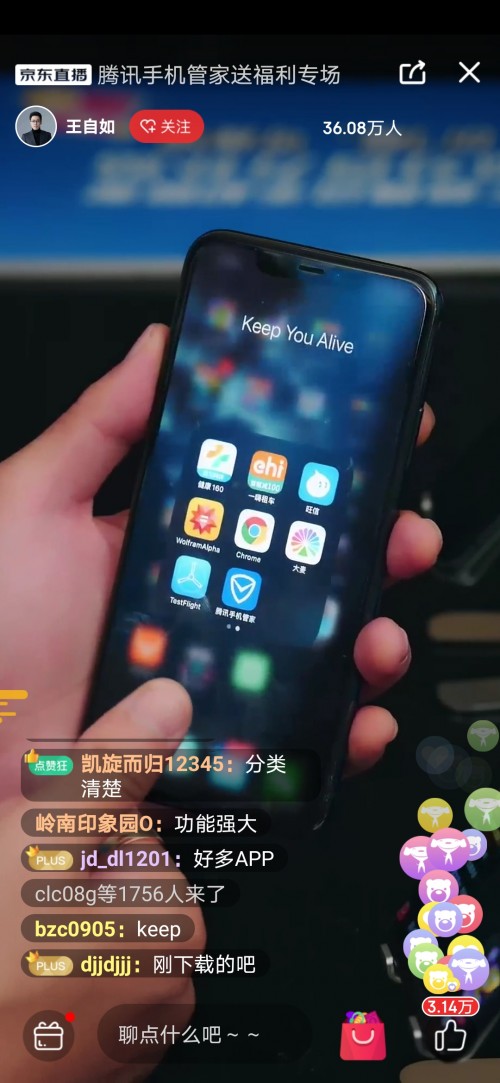 直播1小時超110萬人同時在線，騰訊手機管家直播首秀聊手機安全