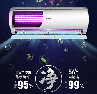 海爾除菌空調(diào)，伴你提高生活品質(zhì)