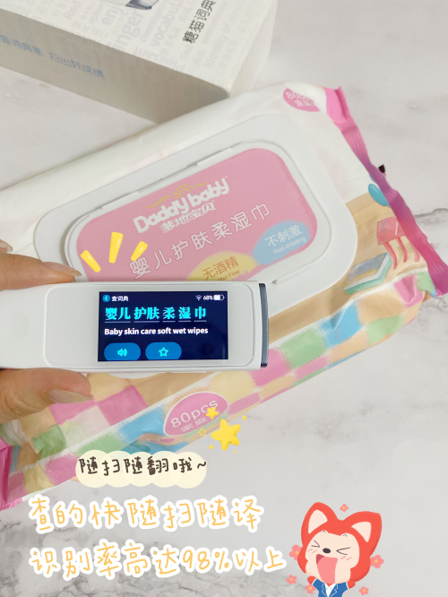 想給孩子買詞典筆？聽我的，還是先看看這篇對(duì)比評(píng)測吧！