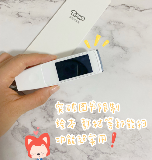 想給孩子買詞典筆？聽我的，還是先看看這篇對(duì)比評(píng)測吧！